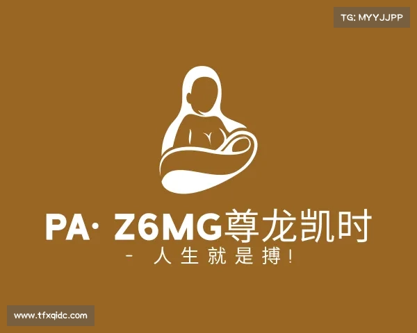 了解PA· z6mg尊龙凯时 - 人生就是搏!